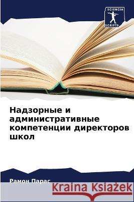 Nadzornye i administratiwnye kompetencii direktorow shkol Paras, Ramon 9786206089087 Sciencia Scripts - książka