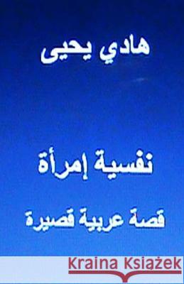 Nafsiyyat Emra'ah, Short Story: In Arabic Hadi Yahya 9781477681299 Createspace - książka