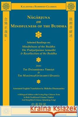 Nagarjuna on Mindfulness of the Buddha (Bilingual): Selected Readings on Mindfulness of the Buddha, the Pratyutpanna Samadhi, and Recollection of the Nagarjuna 9781935413158 Kalavinka Press - książka