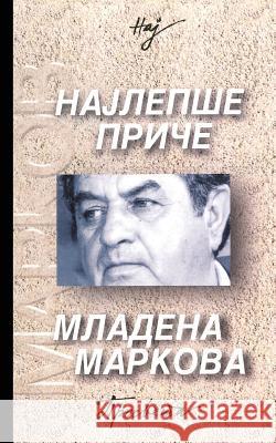 Najlepse Price Mladena Markova Mladen Markov Prosveta 9781514723173 Createspace - książka