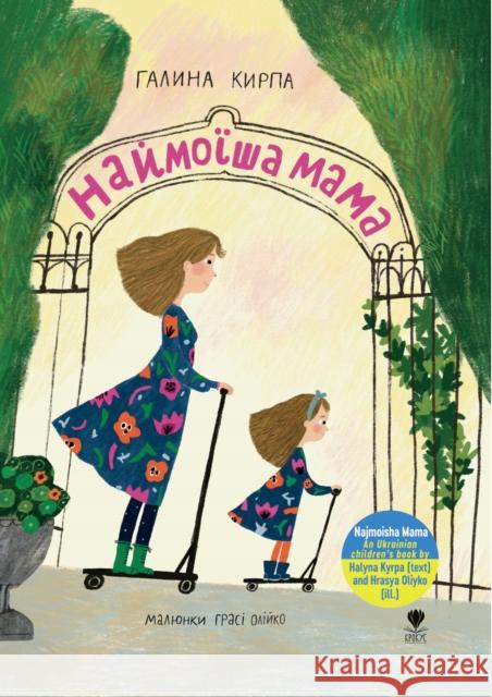 Najmoisha Mama Kyrpa, Halyna 9781913074128 Otter-Barry Books Ltd - książka