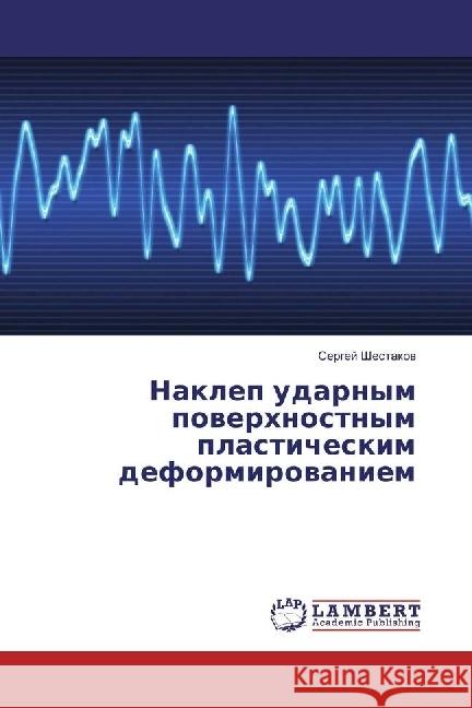 Naklep udarnym poverhnostnym plasticheskim deformirovaniem Shestakov, Sergej 9783330035959 LAP Lambert Academic Publishing - książka