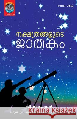 Nakshathrangalude Jathakam C Ramachandran 9789382328407 Chintha Publisher - książka