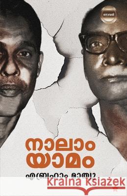 Nalamyamam Abraham Mathew 9789390301669 Chintha Publishers - książka
