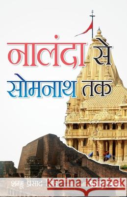 Nalanda Se Somnath Tak Shamboo Parsad Singh 9789386276568 Gullybaba Publishing House (P) Ltd. - książka