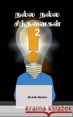Nalla Nalla Sindhanaigal- 2 V S Roma 9781639578955 Notion Press - książka