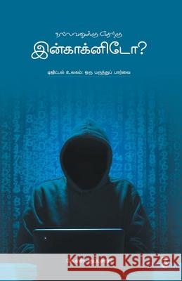 Nallavanukku Edharku Incognito K. S. Kuppusamy 9789395511575 Zero Degree Publishing - książka