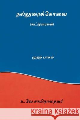 Nalluraikovai Vol.I ( Tamil Edition ) U. V. Swaminatha Iyer 9781986724739 Createspace Independent Publishing Platform - książka