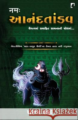 Namah Aanandtandav Parakh Bhatt 9789393223777 Navbharat Sahitya Mandir - książka