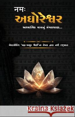 Namah Aghoreshwar Parakh Bhatt 9789393226150 Navbharat Sahitya Mandir - książka