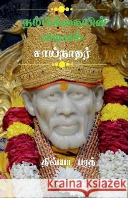 Nambikaiyin Vadivam Sainathar / நம்பிக்கையின் வடிī Barath, Divya 9781636068008 Notion Press - książka