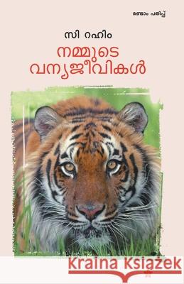 Nammude vanyajeevikal C Rahim 9789382167655 Chintha Publishers - książka