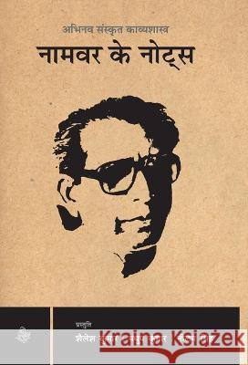 Namvar Ke Notes Namvar Singh 9788126726844 Rajkamal Prakashan - książka