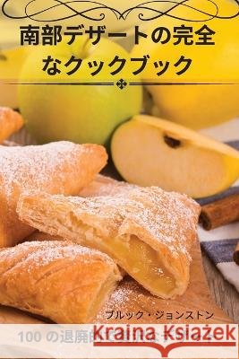 南部デザートの完全なクックブック ブルック・   9781835001424 Aurosory ltd - książka