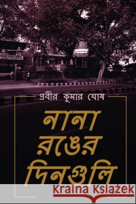 Nana Ronger Dinguli Probir Kumar Ghosh 9781636403137 White Falcon Publishing - książka