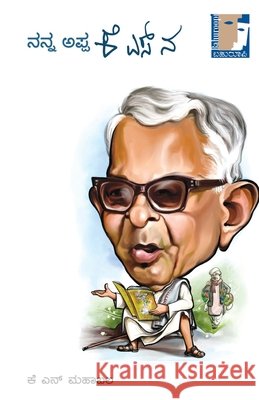 NANNA APPA K S NA (Kannada) K S Narasimha Swamy 9788196434618 Bahuroopi - książka