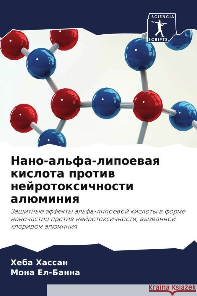 Nano-al'fa-lipoewaq kislota protiw nejrotoxichnosti alüminiq Hassan, Heba, El-Banna, Mona 9786208011512 Sciencia Scripts - książka