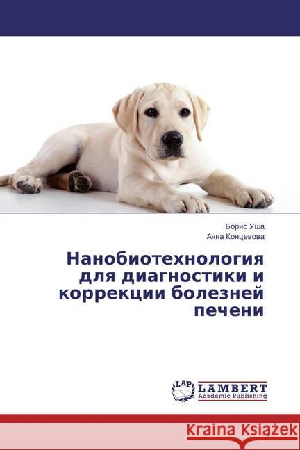 Nanobiotehnologiya dlya diagnostiki i korrekcii boleznej pecheni Usha, Boris; Koncevova, Anna 9783659707186 LAP Lambert Academic Publishing - książka