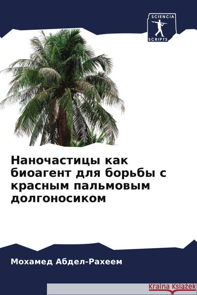 Nanochasticy kak bioagent dlq bor'by s krasnym pal'mowym dolgonosikom Abdel-Raheem, Mohamed 9786205895269 Sciencia Scripts - książka