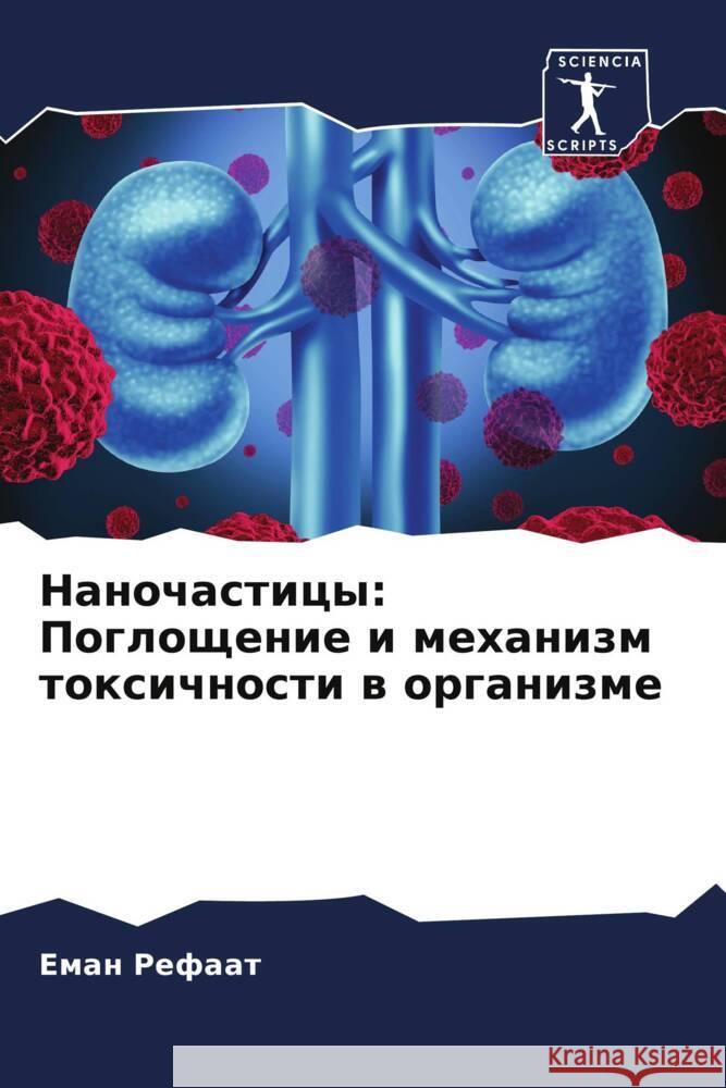 Nanochasticy: Pogloschenie i mehanizm toxichnosti w organizme Refaat, Eman 9786208140816 Sciencia Scripts - książka