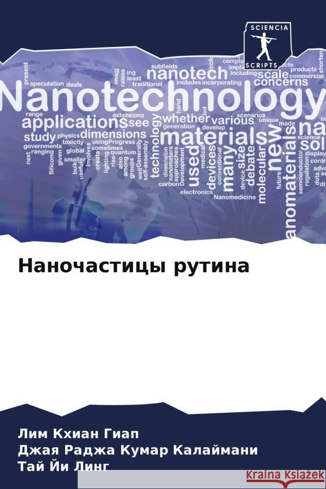 Nanochasticy rutina Khian Giap, Lim, Radzha Kumar Kalajmani, Dzhaq, Ji Ling, Taj 9786205547083 Sciencia Scripts - książka