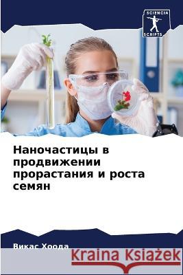 Nanochasticy w prodwizhenii prorastaniq i rosta semqn Hooda, Vikas 9786206073338 Sciencia Scripts - książka