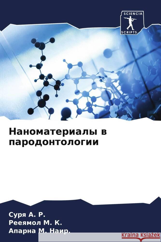 Nanomaterialy w parodontologii A. R., Surq, M. K., Reeqmol, M. Nair., Aparna 9786208105938 Sciencia Scripts - książka