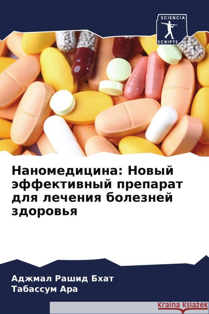 Nanomedicina: Nowyj äffektiwnyj preparat dlq lecheniq boleznej zdorow'q Bhat, Adzhmal Rashid, Ara, Tabassum 9786207979288 Sciencia Scripts - książka