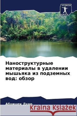Nanostrukturnye materialy w udalenii mysh'qka iz podzemnyh wod: obzor Dhar, Abhishek 9786205662571 Sciencia Scripts - książka