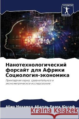 Nanotehnologicheskij forsajt dlq Afriki Sociologiq-äkonomika Abdel' Razek Jussef, Abir Mohamed 9786205960950 Sciencia Scripts - książka