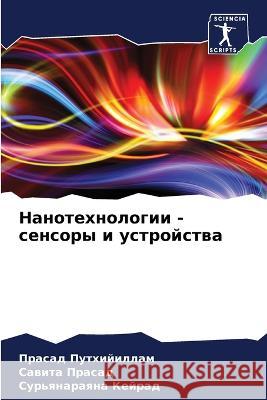 Nanotehnologii - sensory i ustrojstwa Puthijillam, Prasad, Prasad, Sawita, Kejrad, Sur'qnaraqna 9786205773116 Sciencia Scripts - książka