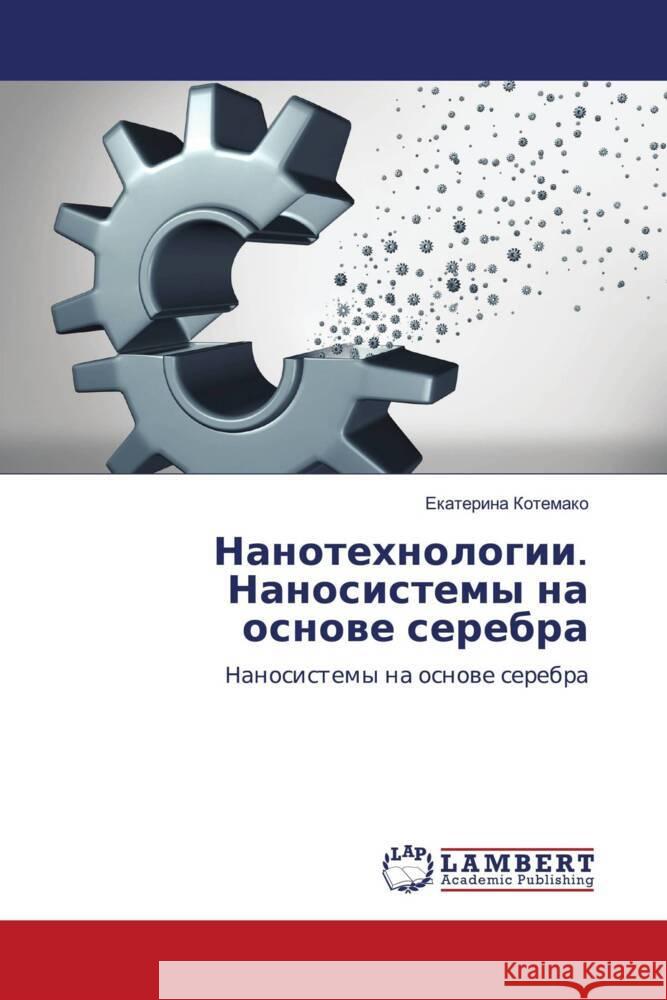 Nanotehnologii. Nanosistemy na osnowe serebra Kotemako, Ekaterina 9786204738505 LAP Lambert Academic Publishing - książka