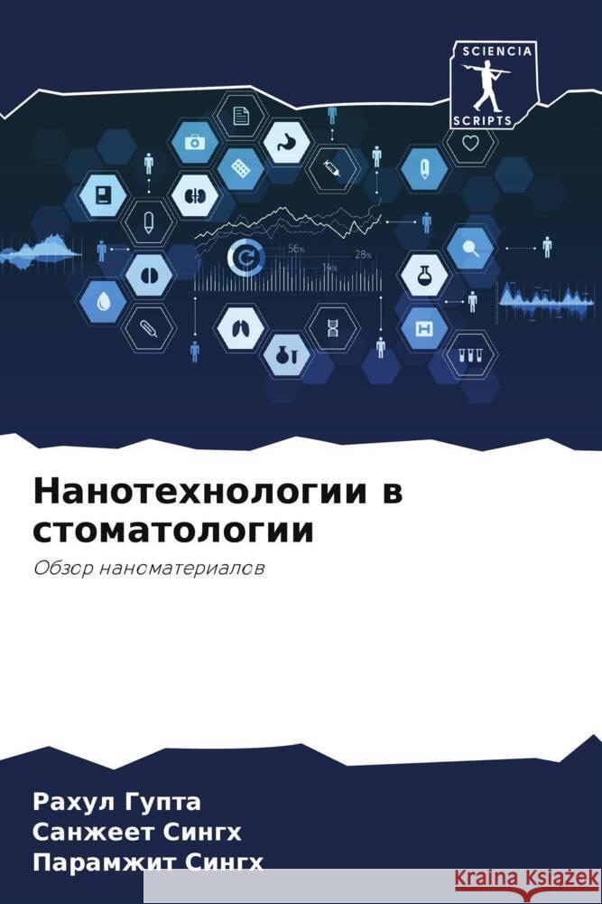 Nanotehnologii w stomatologii Gupta, Rahul, Singh, Sanzheet, Singh, Paramzhit 9786204680606 Sciencia Scripts - książka