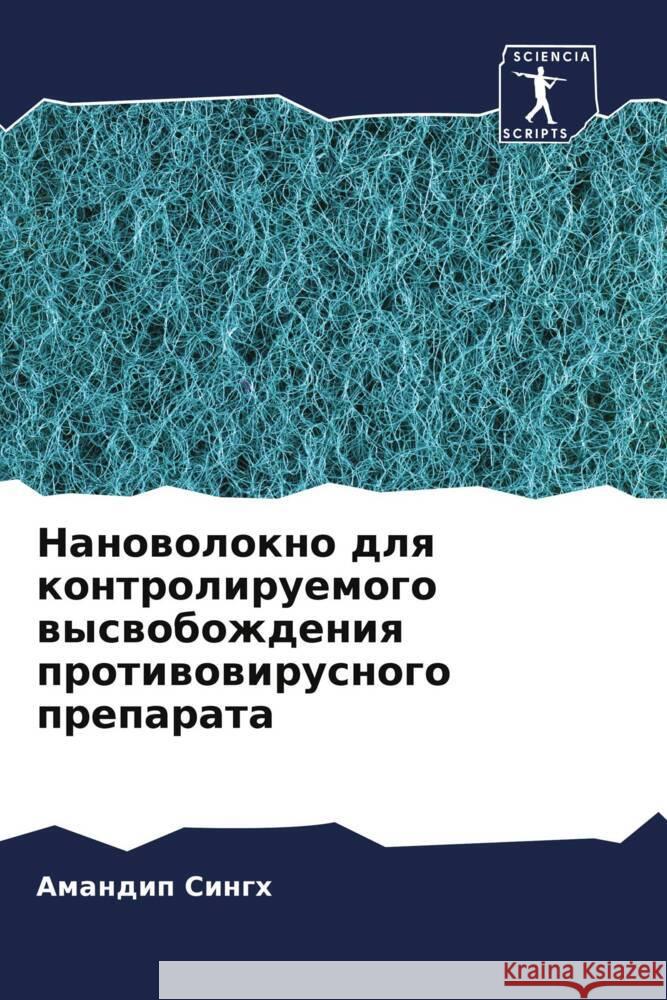 Nanowolokno dlq kontroliruemogo wyswobozhdeniq protiwowirusnogo preparata Singh, Amandip 9786205442043 Sciencia Scripts - książka