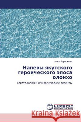 Napevy yakutskogo geroicheskogo eposa olonkho Larionova Anna 9783847306474 LAP Lambert Academic Publishing - książka