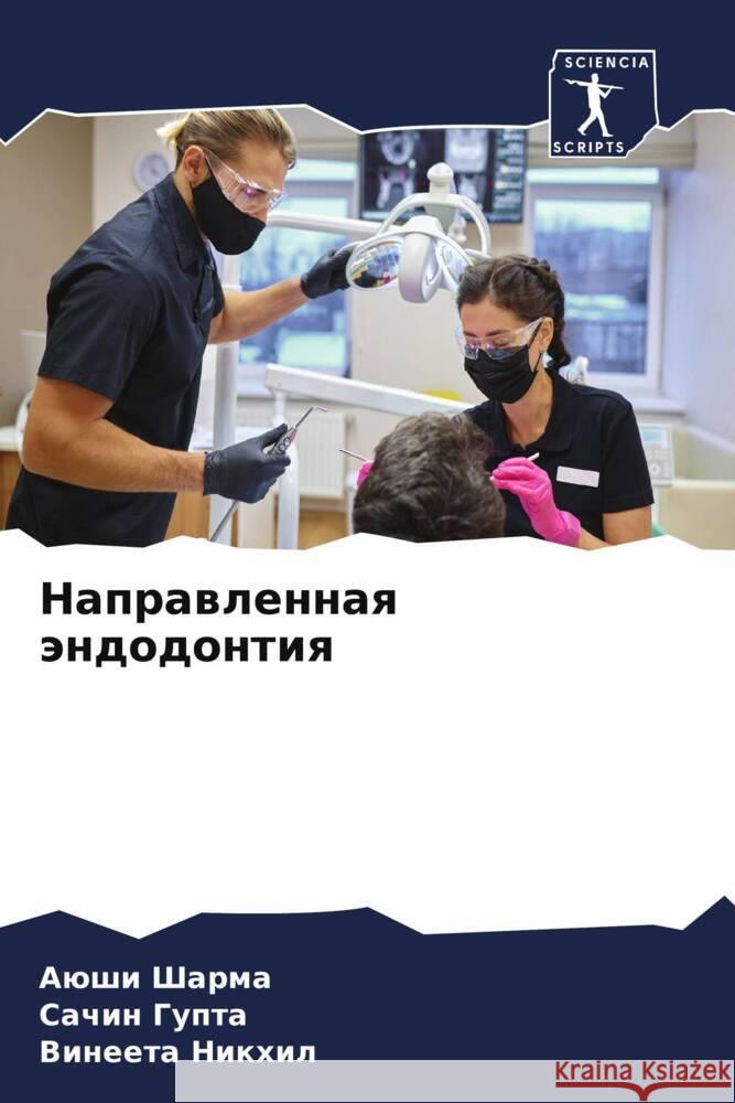 Naprawlennaq ändodontiq Sharma, Aüshi, Gupta, Sachin, Nikhil, Vineeta 9786205975183 Sciencia Scripts - książka