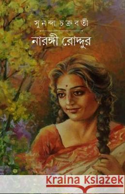 Narangi Roddur Sunanda Chakraborty 9789385782664 Chitrangi - książka