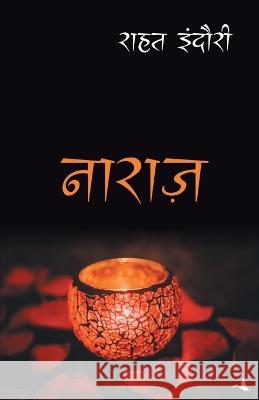 Naraz Rahat Indori 9788183227025 Manjul Publishing House Pvt. Ltd. - książka