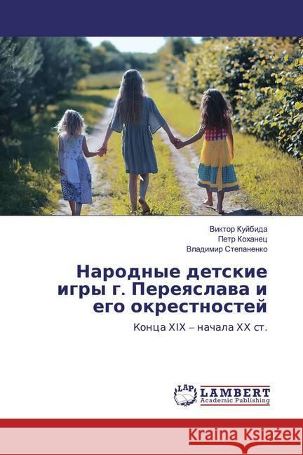 Narodnye detskie igry g. Pereqslawa i ego okrestnostej : Konca H H - nachala HH st. Kujbida, Viktor; Kohanec, Petr; Stepanenko, Vladimir 9783659758157 LAP Lambert Academic Publishing - książka