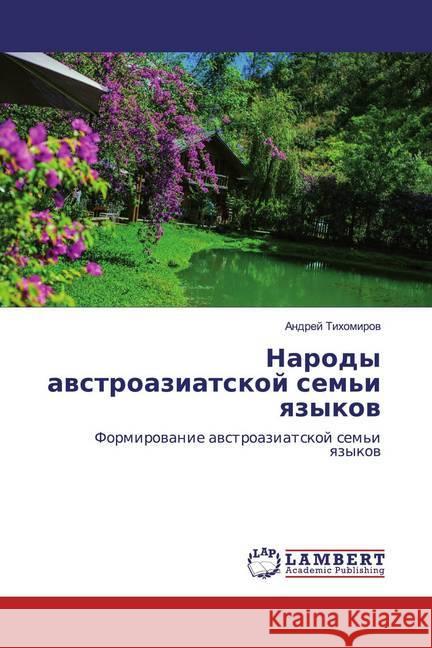 Narody awstroaziatskoj sem'i qzykow : Formirowanie awstroaziatskoj sem'i qzykow Tihomirow, Andrej 9786200539595 LAP Lambert Academic Publishing - książka