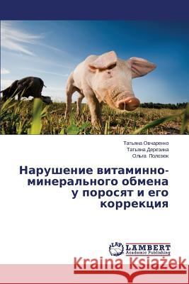 Narushenie vitaminno-mineral'nogo obmena u porosyat i ego korrektsiya Ovcharenko Tat'yana 9783659489624 LAP Lambert Academic Publishing - książka