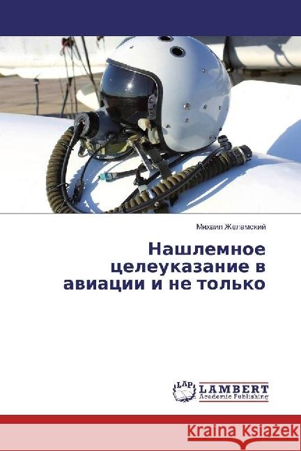 Nashlemnoe celeukazanie v aviacii i ne tol'ko Zhelamskij, Mihail 9783330024830 LAP Lambert Academic Publishing - książka