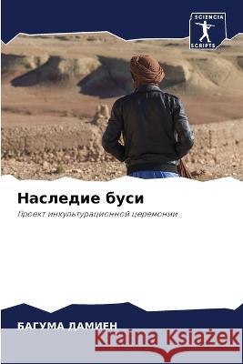 Nasledie busi DAMIEN, BAGUMA 9786205815335 Sciencia Scripts - książka