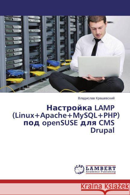 Nastroyka LAMP (Linux+Apache+MySQL+PHP) pod openSUSE dlya CMS Drupal Krashevskiy, Vladislav 9783659593611 LAP Lambert Academic Publishing - książka