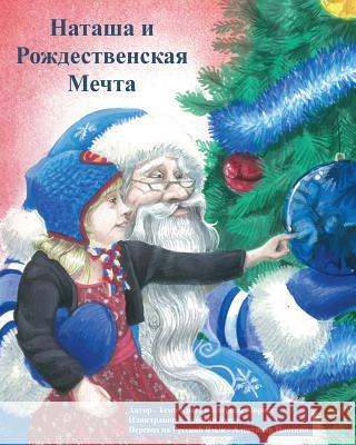 Natasha and the Christmas Wish Tammi Croteau Jason Boucher Alexander Plotkin 9781542863766 Createspace Independent Publishing Platform - książka