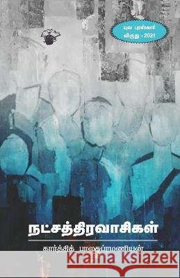 Natchathiravaasikal Karthik Balasubramanian   9789389820065 Kalachuvadu Publications Pvt. Ltd - książka