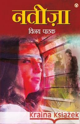 Nateeja (नतीजा) Pathak, Binay Kumar 9789386759993 Diamond Books - książka