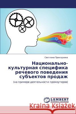 Natsional'no-Kul'turnaya Spetsifika Rechevogo Povedeniya Subektov Prodazh Prikhodkina Svetlana 9783843314619 LAP Lambert Academic Publishing - książka