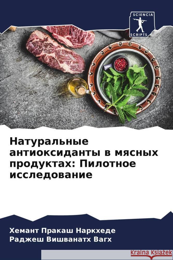 Natural'nye antioxidanty w mqsnyh produktah: Pilotnoe issledowanie Narkhede, Hemant Prakash, Vagh, Radzhesh Vishwanath 9786205592106 Sciencia Scripts - książka
