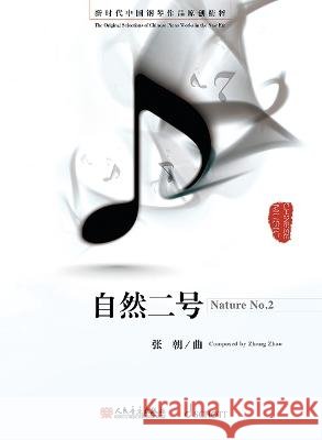 Nature No. 2 for Piano Solo Zhao, Zhang 9787103059586 Schott Music, Mainz - książka